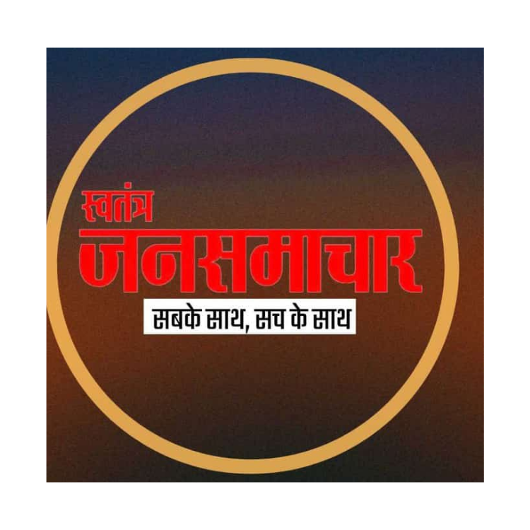 Jansamachar